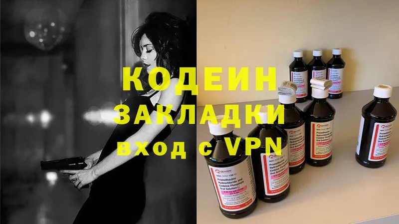 Codein Purple Drank  Спасск-Рязанский 