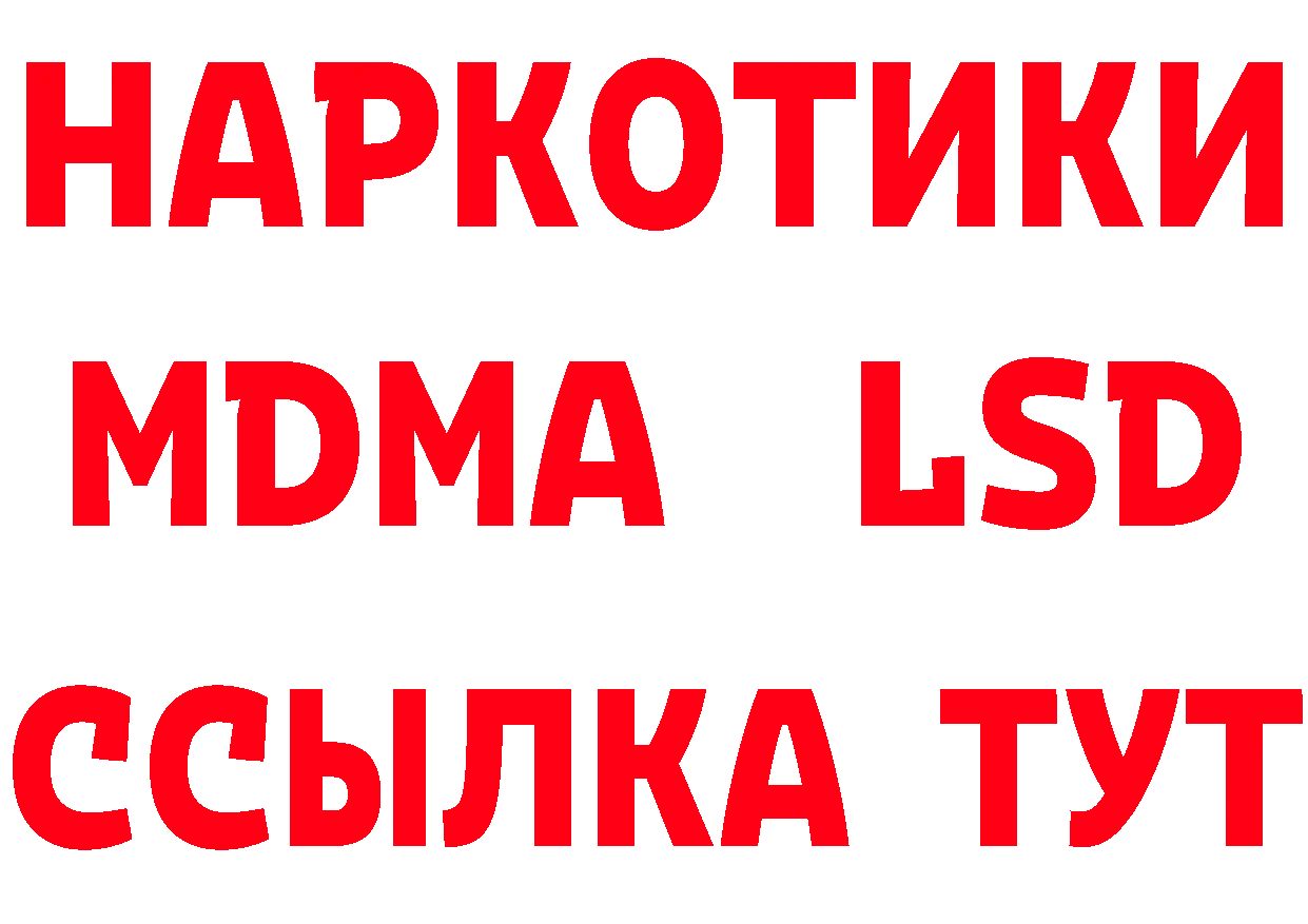 ТГК жижа зеркало нарко площадка МЕГА Спасск-Рязанский