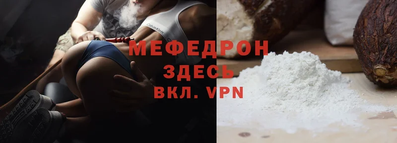 МЕФ mephedrone  Спасск-Рязанский 